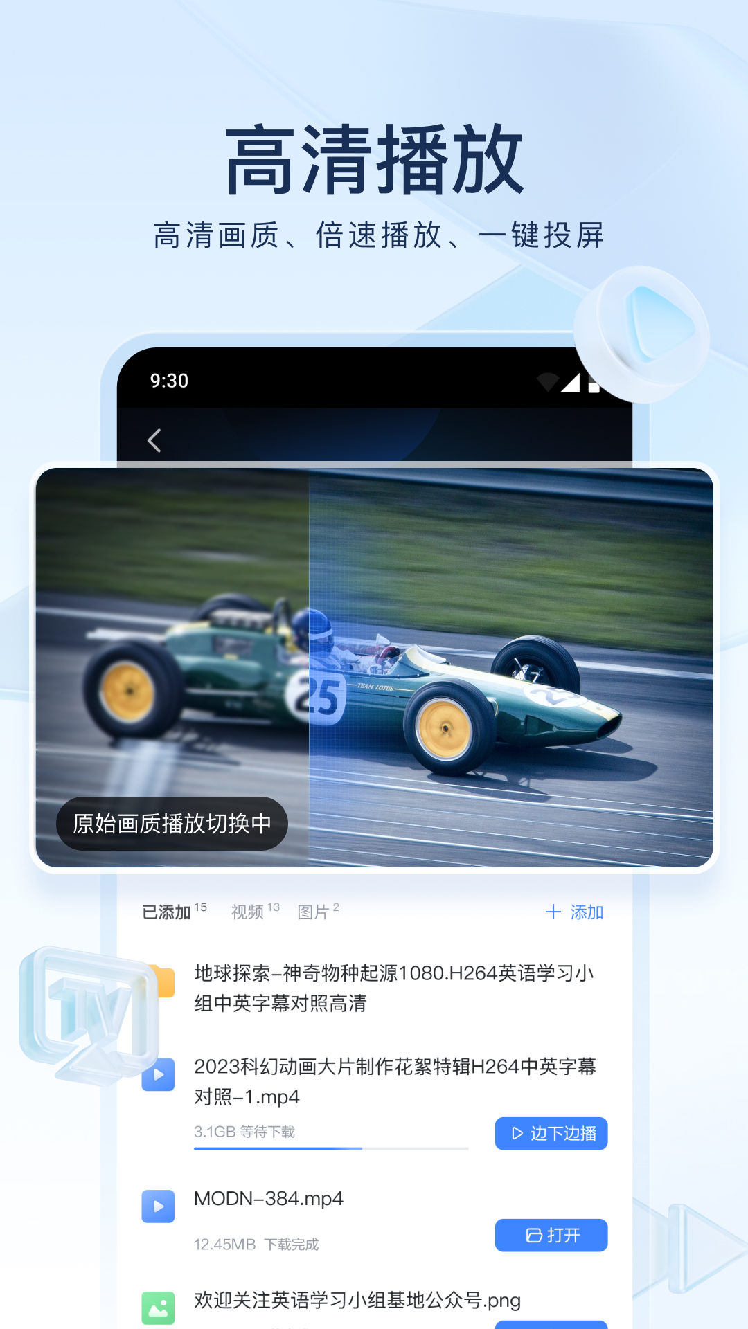 火车及时时刻表截图