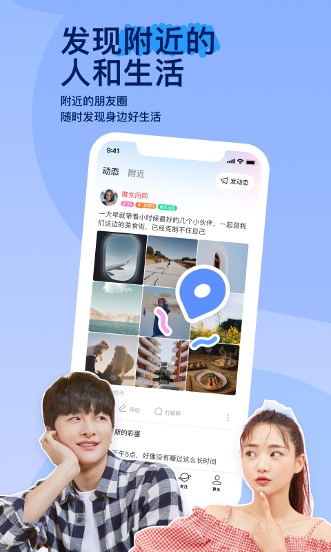 火车及时时刻表截图