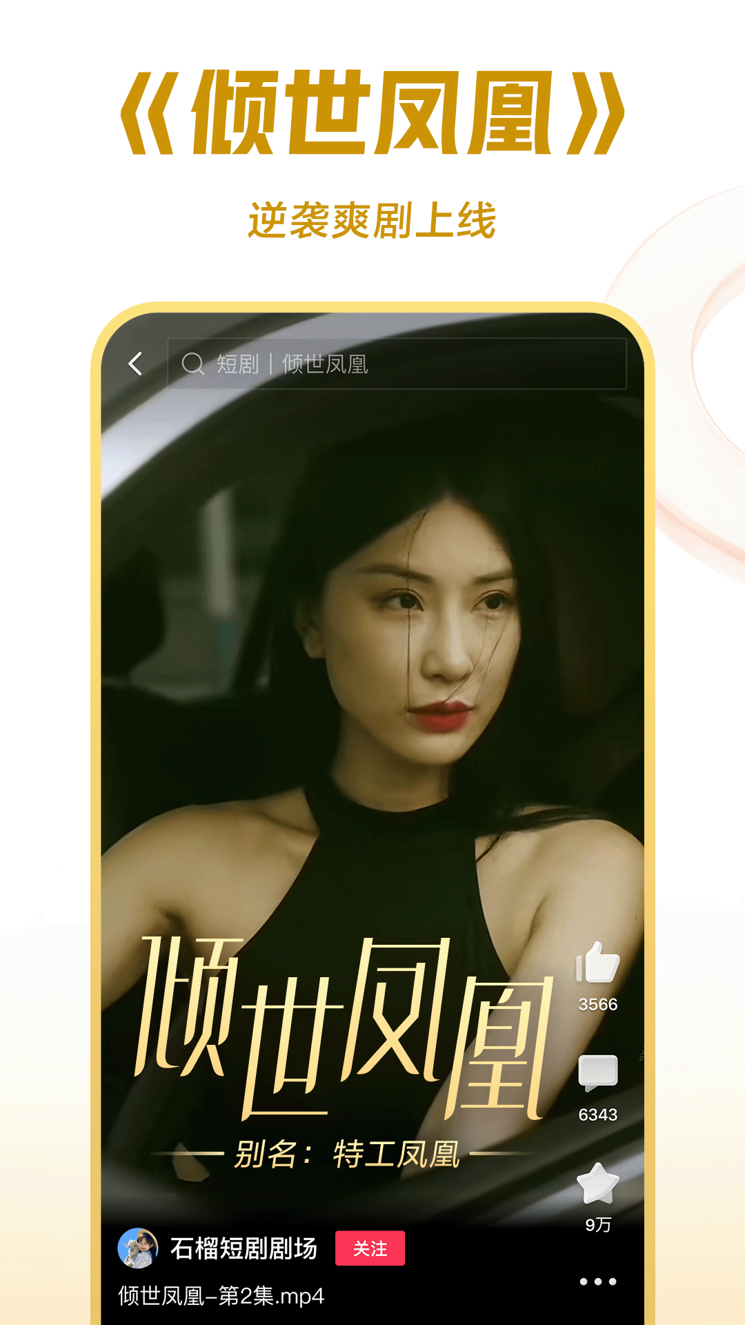 火车及时时刻表截图